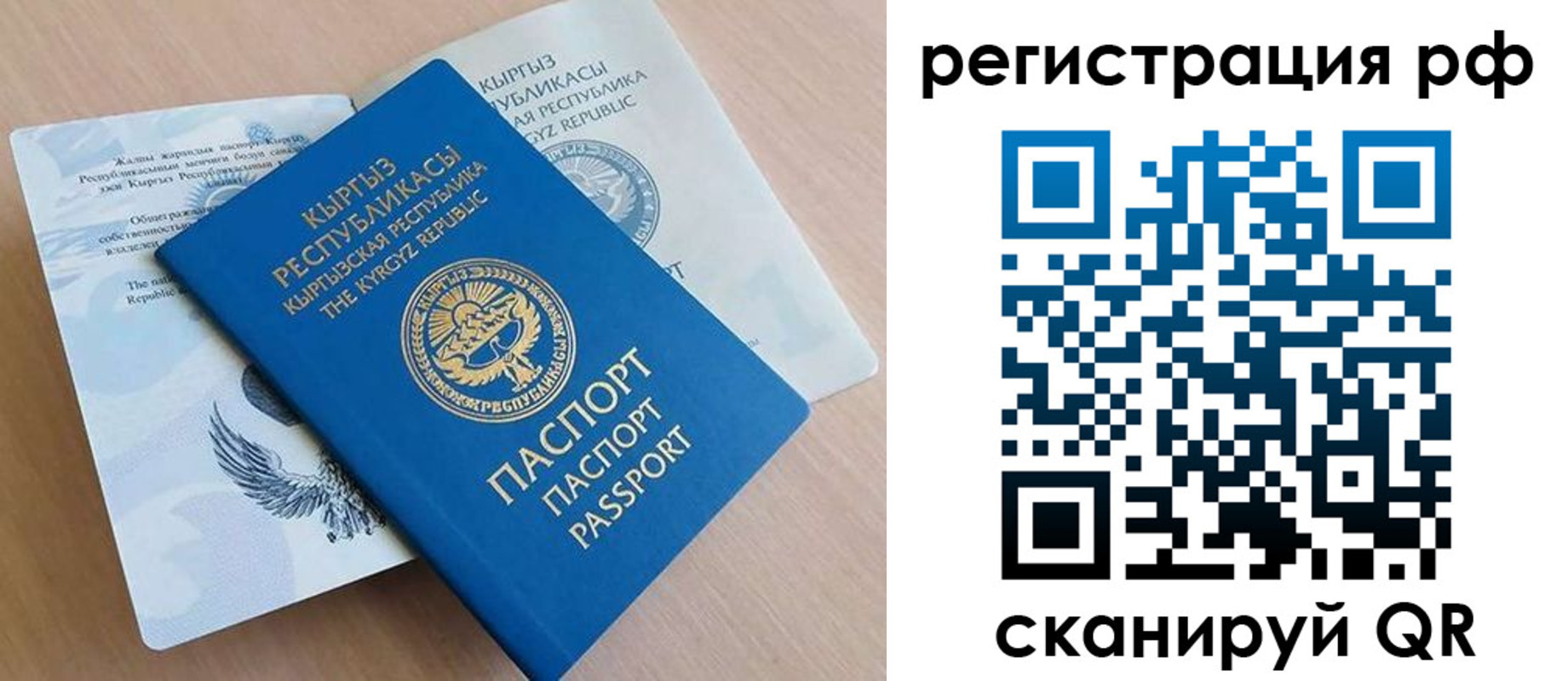 временная прописка в Высоковске