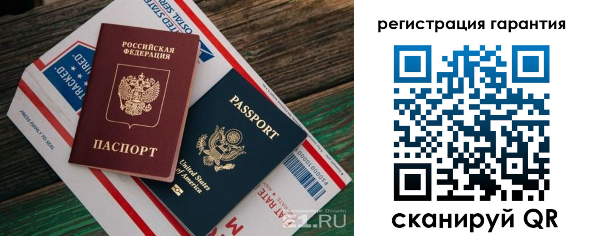 временная регистрация для школы в Высоковске
