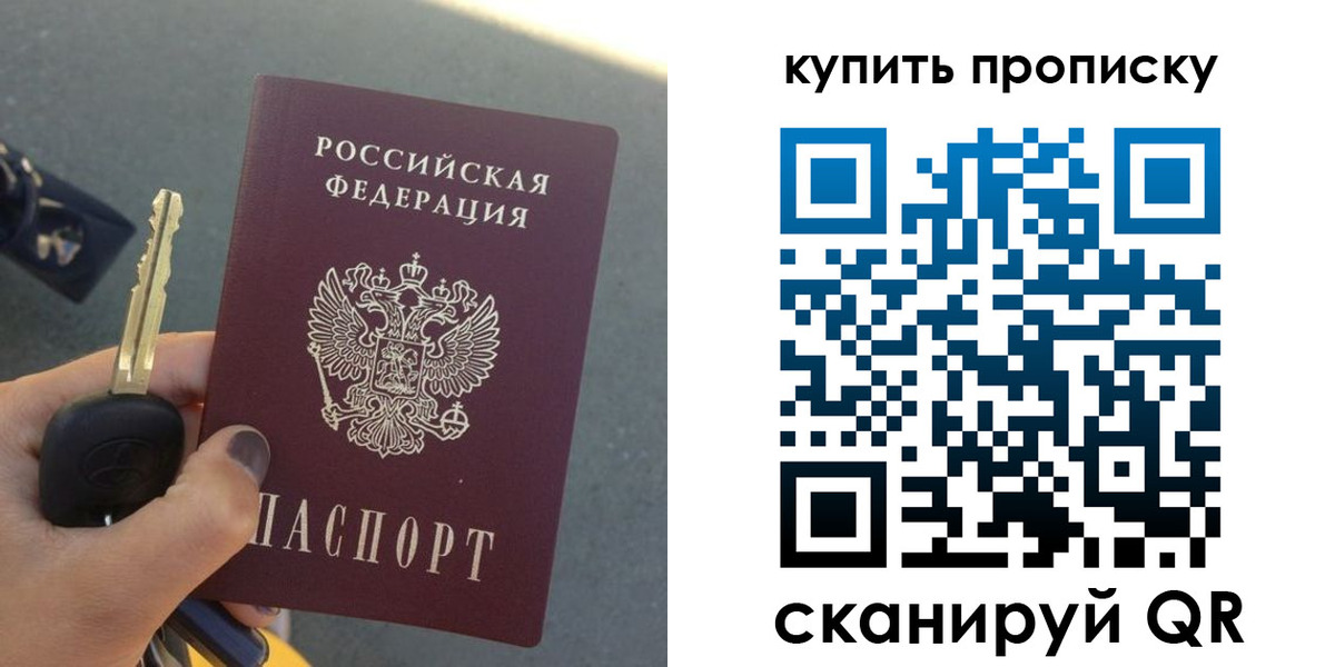 регистрация в Высоковске